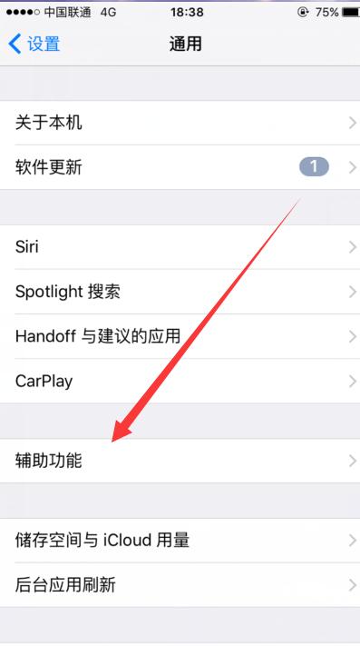 來電閃光燈在哪里關(guān)（蘋果手機來電閃光燈關(guān)閉方法）(3)