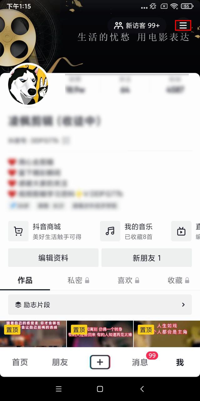 抖音櫥窗怎么開(kāi)通（抖音開(kāi)通櫥窗帶貨流程步驟）(1)