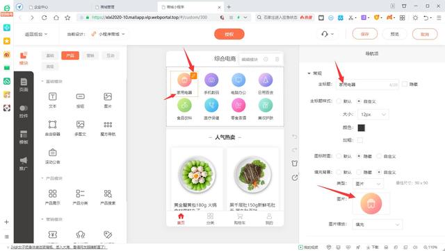 微店小程序怎么做店鋪（開(kāi)微信小程序店鋪的詳細(xì)步驟）(3)