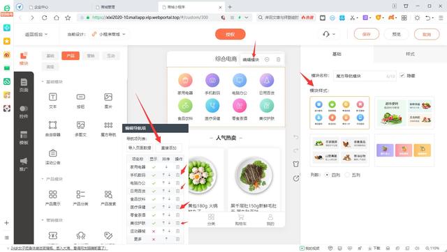 微店小程序怎么做店鋪（開(kāi)微信小程序店鋪的詳細(xì)步驟）(4)