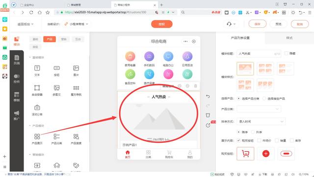 微店小程序怎么做店鋪（開(kāi)微信小程序店鋪的詳細(xì)步驟）(5)