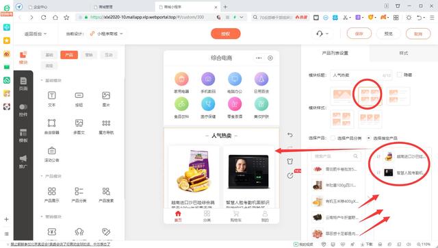 微店小程序怎么做店鋪（開(kāi)微信小程序店鋪的詳細(xì)步驟）(6)