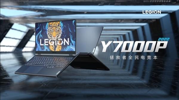 聯(lián)想拯救者y7000p官網(wǎng)價格（聯(lián)想拯救者y9000p2022款值得買嗎）(1)