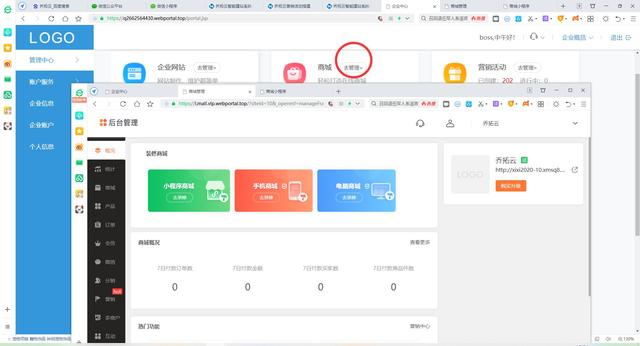 微店小程序怎么做店鋪（開(kāi)微信小程序店鋪的詳細(xì)步驟）(8)