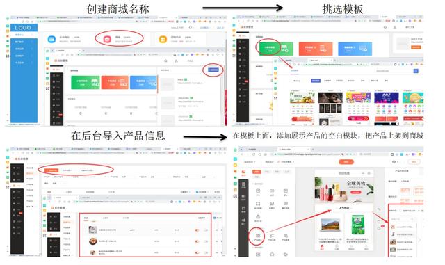 微店小程序怎么做店鋪（開(kāi)微信小程序店鋪的詳細(xì)步驟）(9)