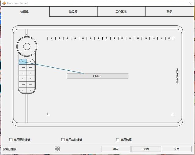 數(shù)位板怎么連接電腦（高漫數(shù)位板連接電腦使用教程）(4)