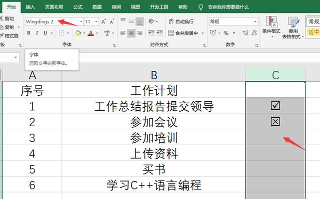表格里面怎么打個勾（Excel框加勾輸入技巧）(3)
