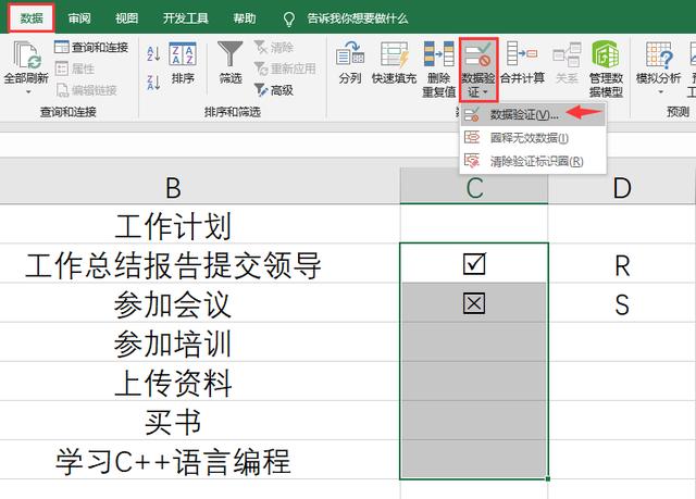 表格里面怎么打個勾（Excel框加勾輸入技巧）(5)