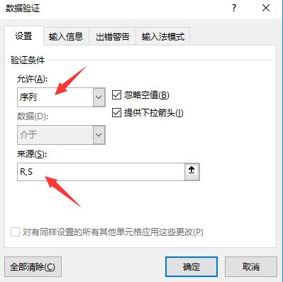 表格里面怎么打個勾（Excel框加勾輸入技巧）(6)