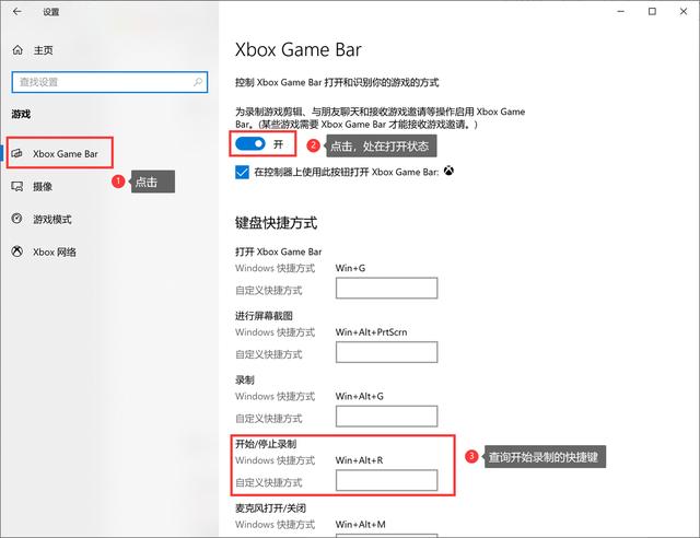 windows10錄屏功能怎么打開（win10自帶錄屏功能的操作方法）(3)