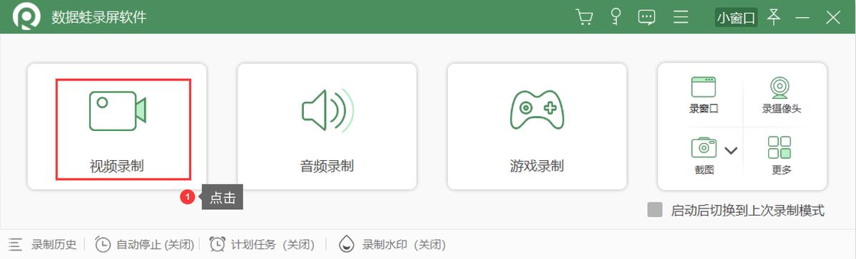windows10錄屏功能怎么打開（win10自帶錄屏功能的操作方法）(5)