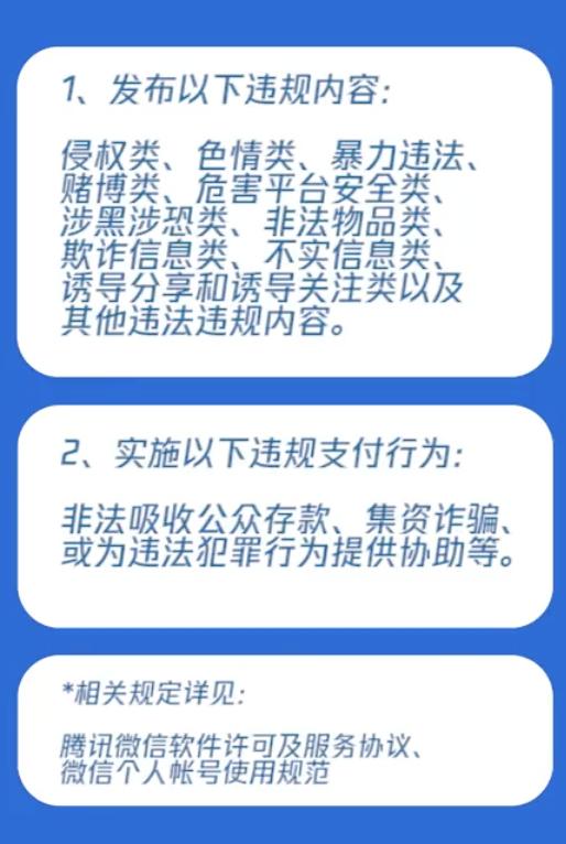 微信為什么登不上（微信被限制登錄該怎么辦）(2)
