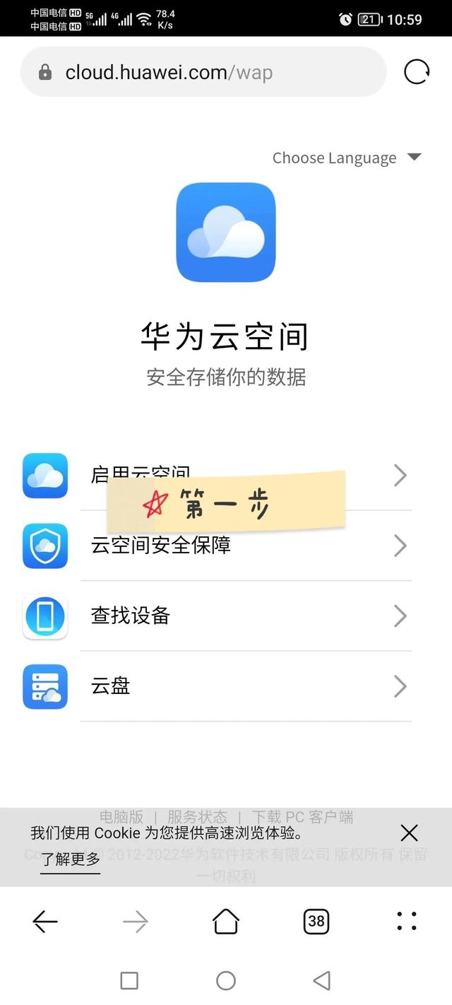 華為手機(jī)丟了如何定位找回來（手機(jī)丟了找回來最簡單的方法）(1)