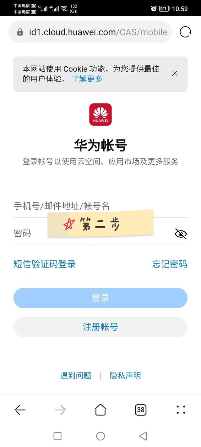 華為手機(jī)丟了如何定位找回來（手機(jī)丟了找回來最簡單的方法）(2)