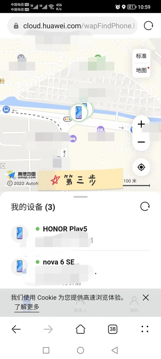 華為手機(jī)丟了如何定位找回來（手機(jī)丟了找回來最簡單的方法）(3)