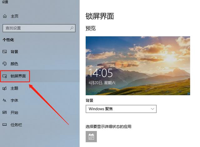 電腦怎么設(shè)置鎖屏（win10待機(jī)快捷鍵是什么）(2)