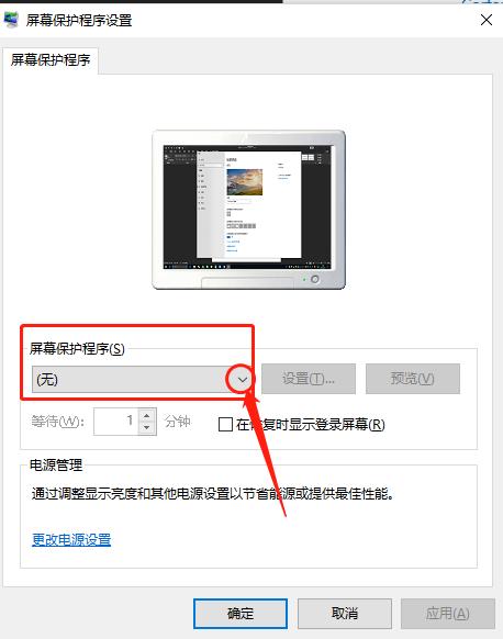 電腦怎么設(shè)置鎖屏（win10待機(jī)快捷鍵是什么）(4)