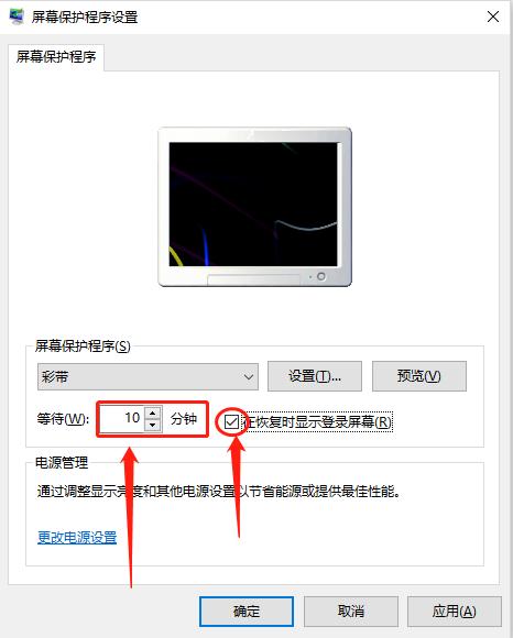 電腦怎么設(shè)置鎖屏（win10待機(jī)快捷鍵是什么）(6)