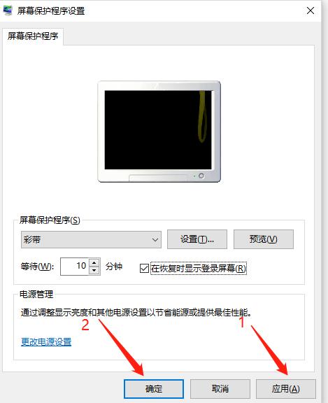 電腦怎么設(shè)置鎖屏（win10待機(jī)快捷鍵是什么）(7)