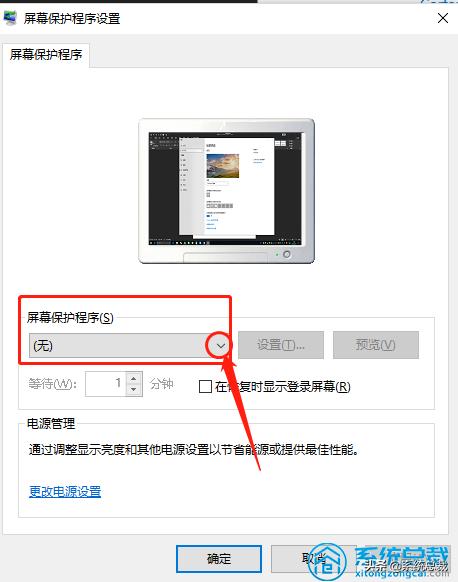筆記本怎么鎖屏快捷鍵是什么（簡單操作即可實現(xiàn)電腦待機自由）(4)