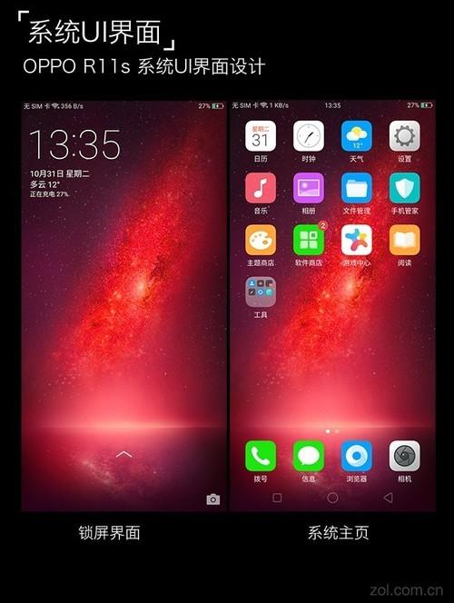 oppor11s參數(shù)配置（oppor11s在拍照界什么水平）(1)