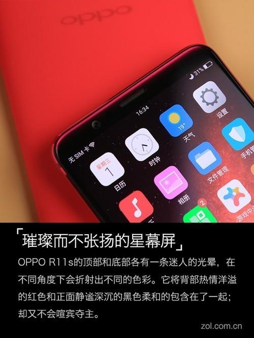 oppor11s參數(shù)配置（oppor11s在拍照界什么水平）(6)