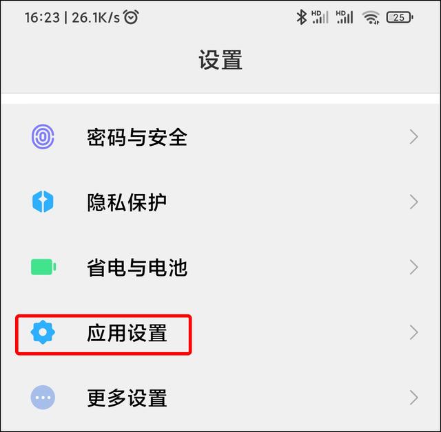 一個(gè)手機(jī)怎樣開通兩個(gè)微信號(hào)（微信雙開教程來了）(2)