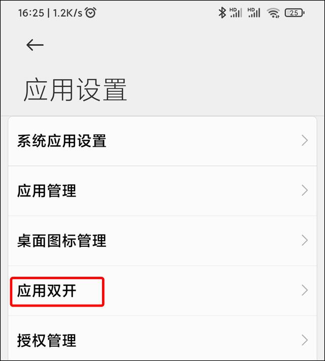 一個(gè)手機(jī)怎樣開通兩個(gè)微信號(hào)（微信雙開教程來了）(3)