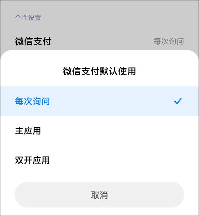 一個(gè)手機(jī)怎樣開通兩個(gè)微信號(hào)（微信雙開教程來了）(6)