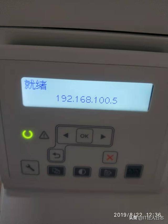 如何共享一臺打印機（打印機共享設置步驟圖解）(7)