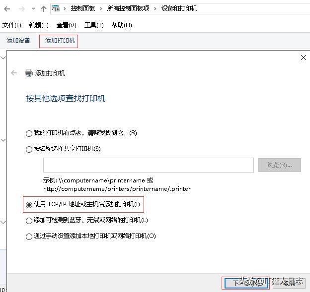 如何共享一臺打印機（打印機共享設置步驟圖解）(8)