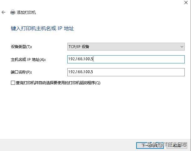如何共享一臺打印機（打印機共享設置步驟圖解）(9)