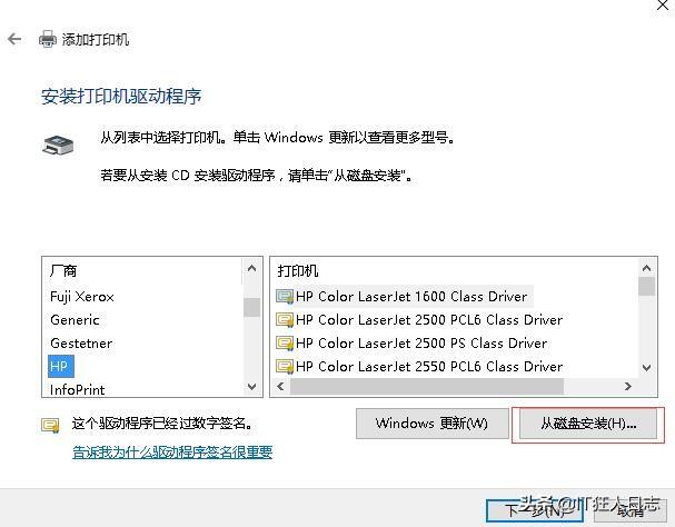 如何共享一臺打印機（打印機共享設置步驟圖解）(10)