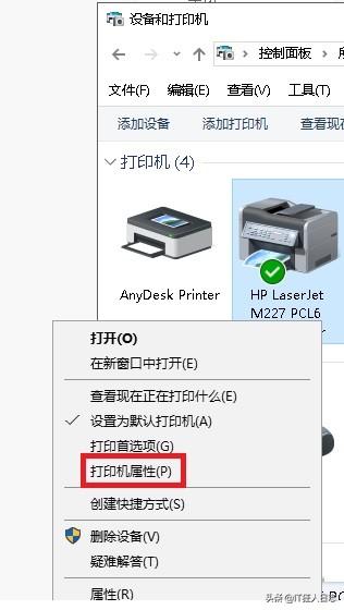 如何共享一臺打印機（打印機共享設置步驟圖解）(12)