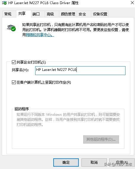 如何共享一臺打印機（打印機共享設置步驟圖解）(13)