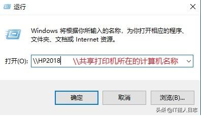如何共享一臺打印機（打印機共享設置步驟圖解）(14)