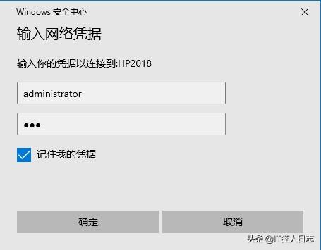 如何共享一臺打印機（打印機共享設置步驟圖解）(15)