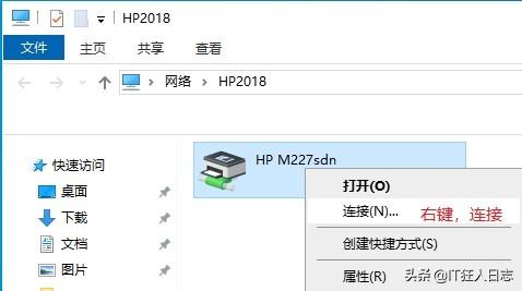 如何共享一臺打印機（打印機共享設置步驟圖解）(16)