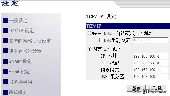 如何共享一臺打印機（打印機共享設置步驟圖解）(18)