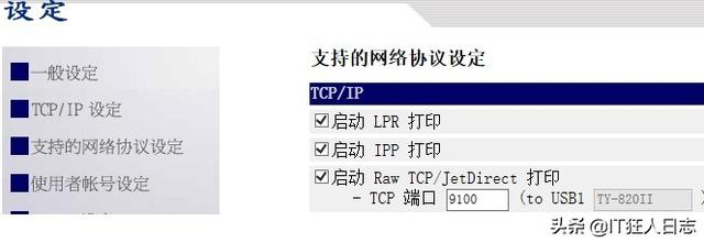 如何共享一臺打印機（打印機共享設置步驟圖解）(19)