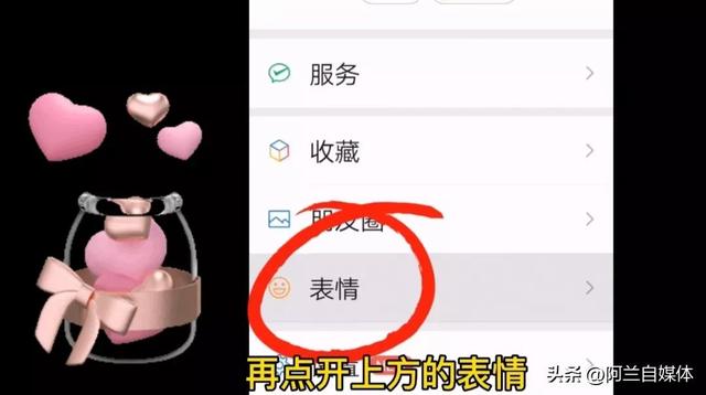 相冊(cè)里的照片怎么做成表情包（把照片加到微信表情包的兩種方法）(1)