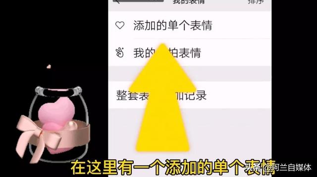 相冊(cè)里的照片怎么做成表情包（把照片加到微信表情包的兩種方法）(2)