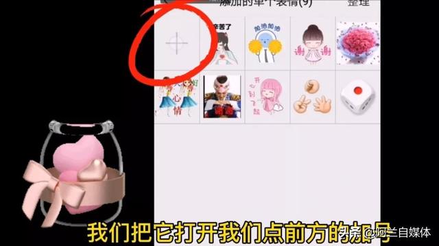 相冊(cè)里的照片怎么做成表情包（把照片加到微信表情包的兩種方法）(3)