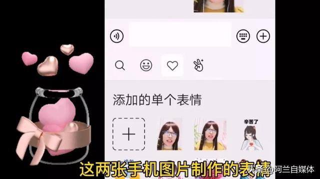 相冊(cè)里的照片怎么做成表情包（把照片加到微信表情包的兩種方法）(8)