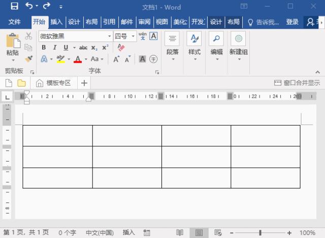 word單元格怎么加斜線（word斜線表頭的三種制作方法）(1)