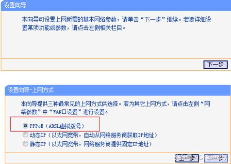 tplink無(wú)線路由器怎么設(shè)置（無(wú)線路由器設(shè)置圖文詳細(xì)操作教程）(7)