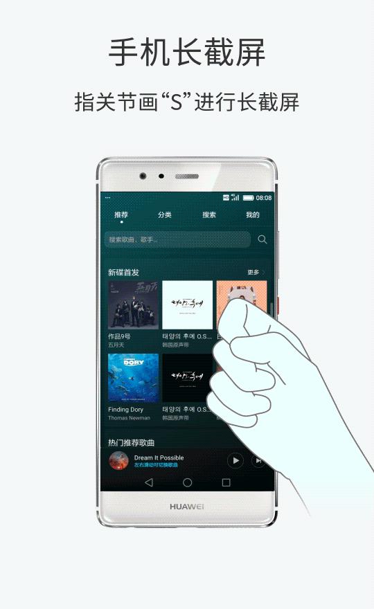 手機怎樣滾動截長圖（手機長截屏操作方法）(1)