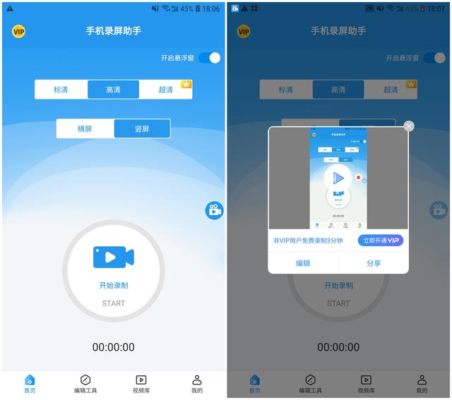 手機怎樣滾動截長圖（手機長截屏操作方法）(4)