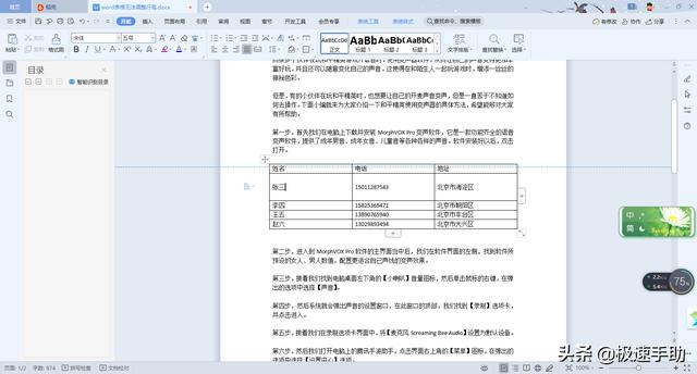 word文檔的表格怎么調(diào)整行高（word  表格行高無法調(diào)整解決方法）(1)