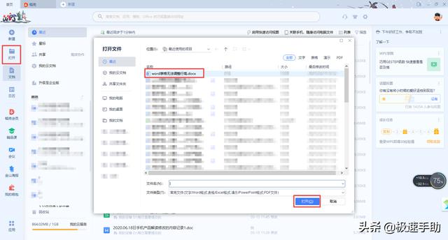 word文檔的表格怎么調(diào)整行高（word  表格行高無法調(diào)整解決方法）(2)